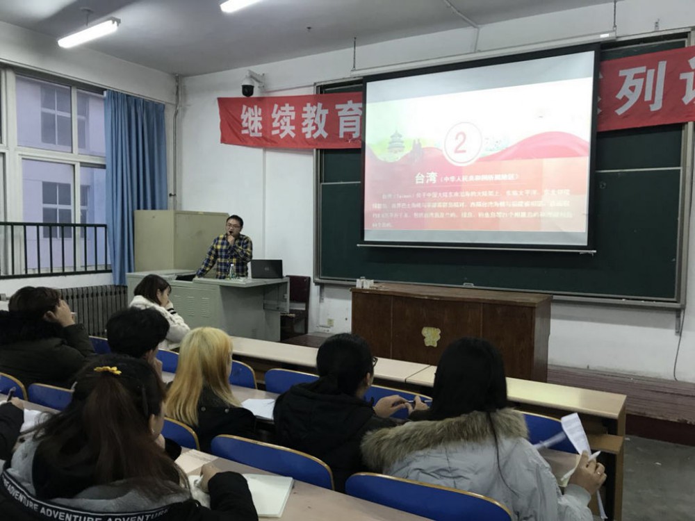 坚持“一国两制”，推进祖国统一主题团课