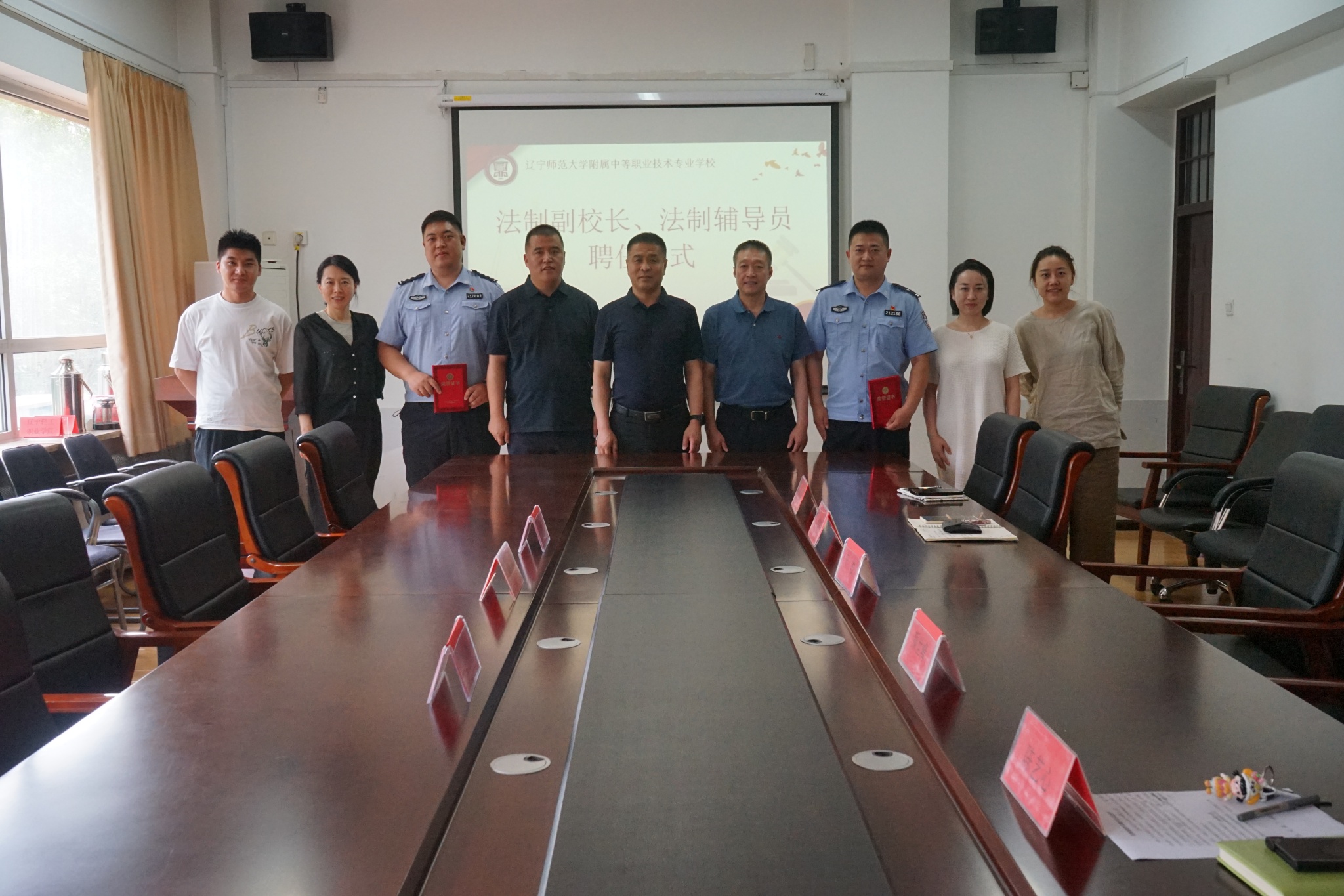 辽宁师范大学附属中等职业技术专业学校举行法制副校长和法制辅导员聘任仪式