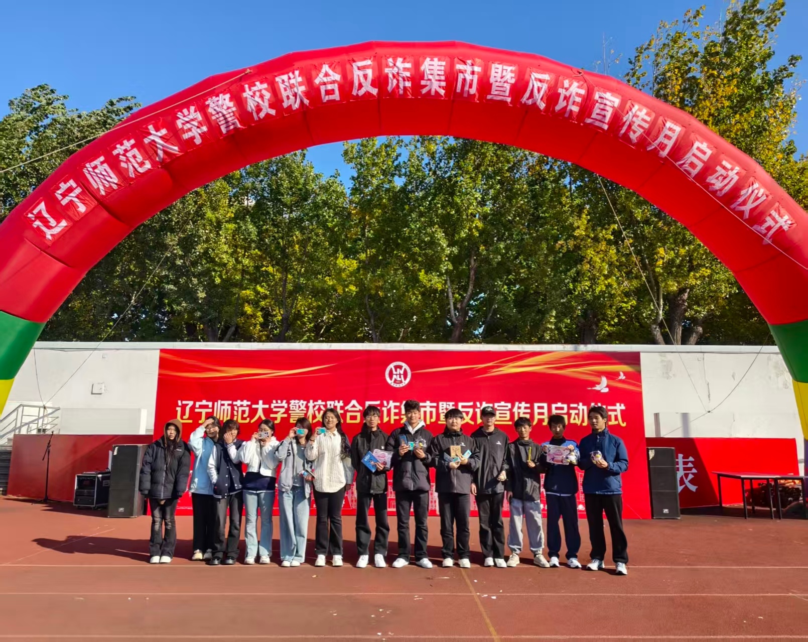 反诈安全课,活力新集市——辽宁师范大学职业中专创新教育护航学子安全