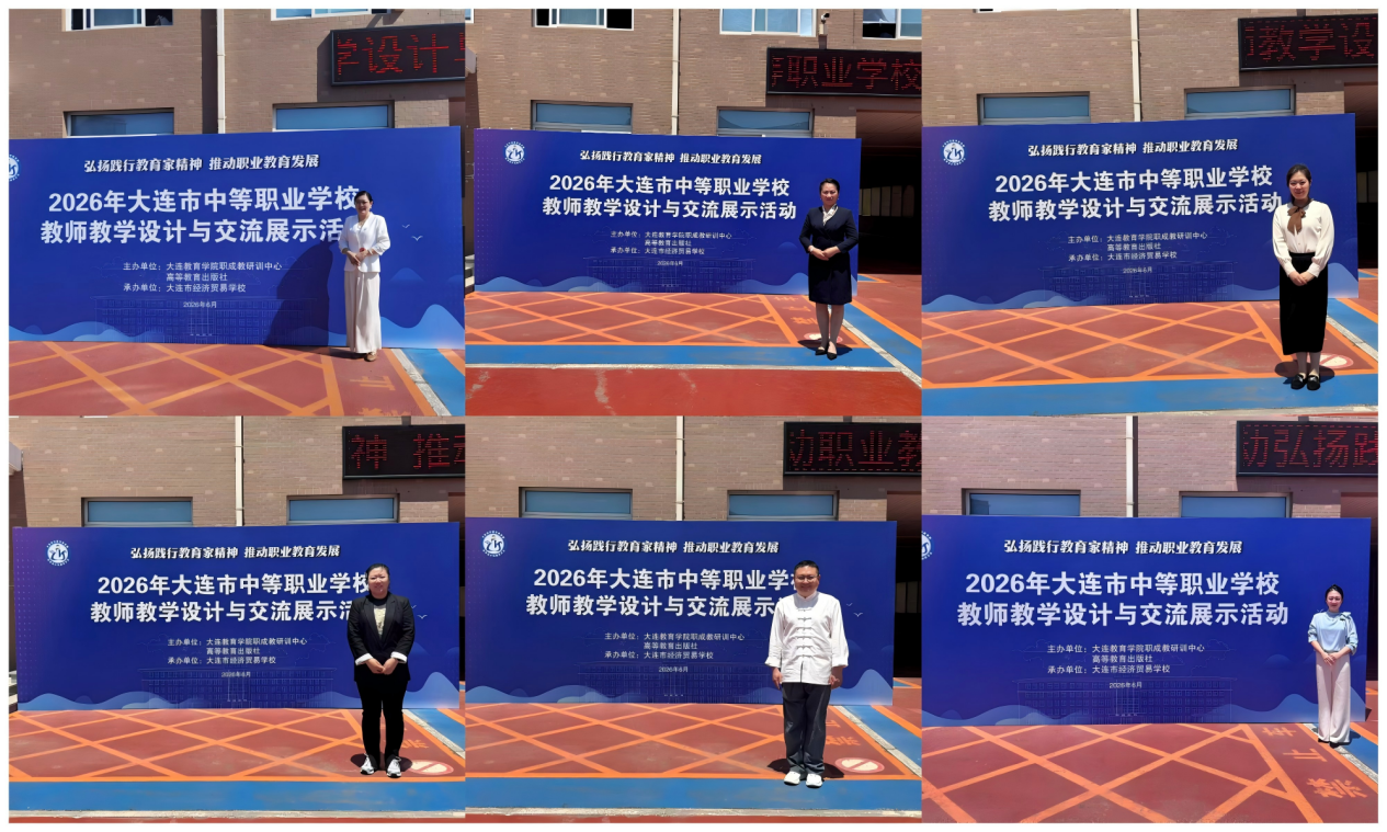 喜报！我校教师在市级教学设计展示活动中再创佳绩