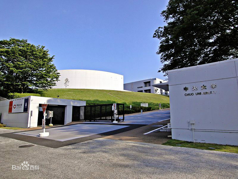 中央大学.jpg