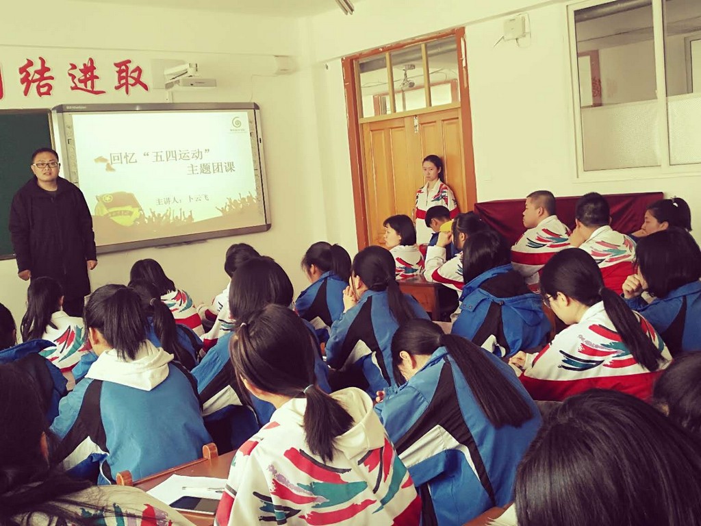 回忆“五四运动”主题团课