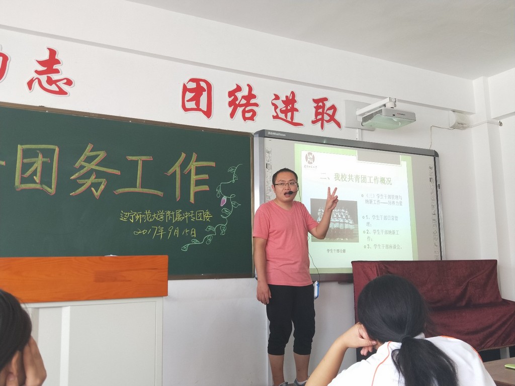 “如何做好团务工作”主题团课