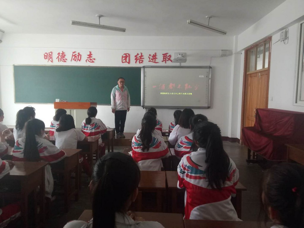 “一个都不能少”情感教育主题团课