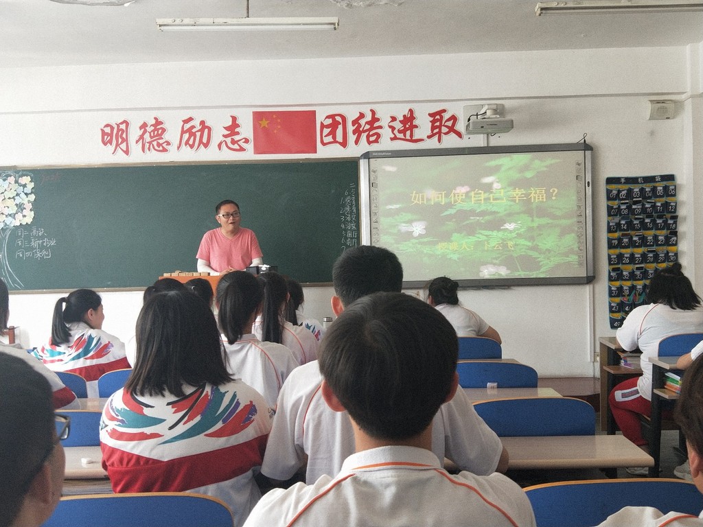 “如何使自己幸福”主题团课